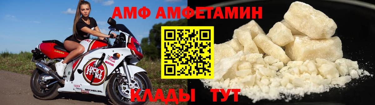 Amphetamine 98%  Вход с VPN  Черняховск 