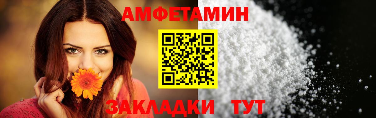 АМФ Premium Черняховск
