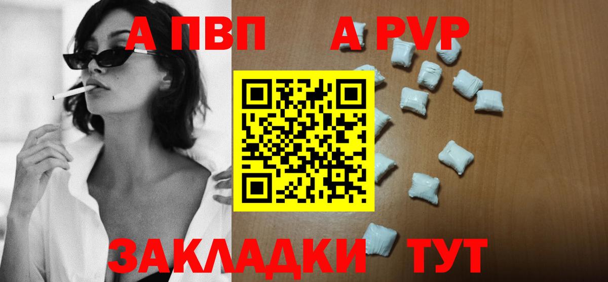 A PVP крисы CK Черняховск