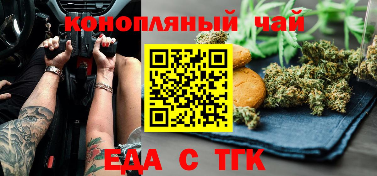 Canna-Cookies конопля Черняховск