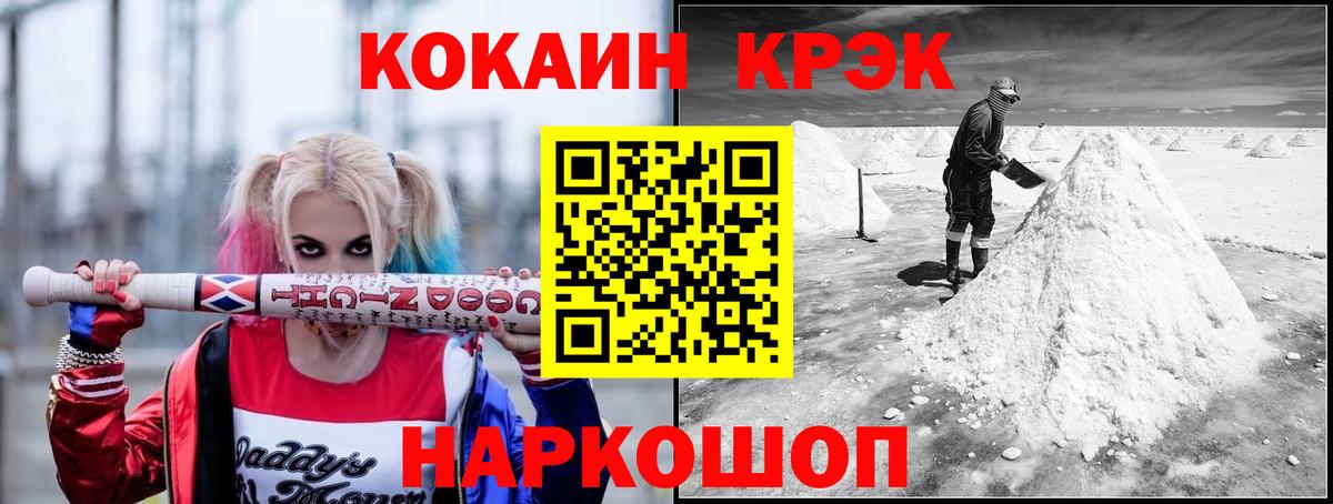 COCAIN 98%  Вход с VPN  Черняховск  COCAIN 97% 