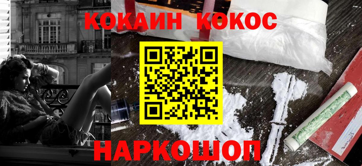 КОКАИН Columbia Черняховск