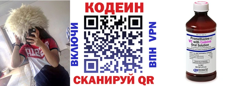 Кодеиновый сироп Lean напиток Lean (лин) купить сайты Черняховск
