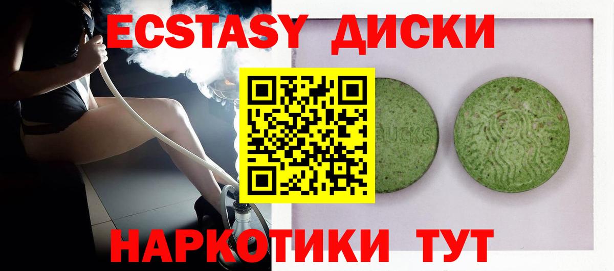 ЭКСТАЗИ  ЭКСТАЗИ 280 MDMA  Вход с VPN  Черняховск  ЭКСТАЗИ VHQ 