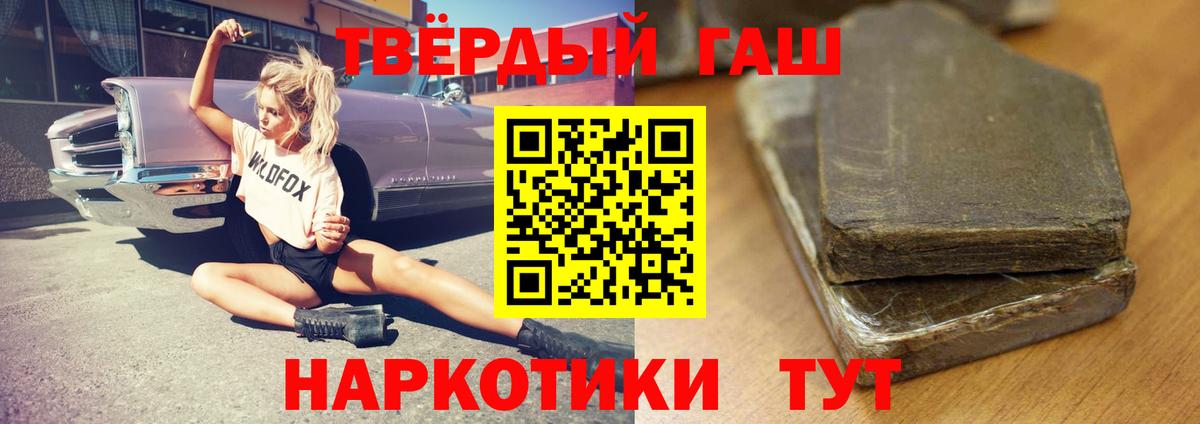 ГАШ  ГАШИШ Изолятор  Гашиш Изолятор  Вход с VPN  Черняховск 