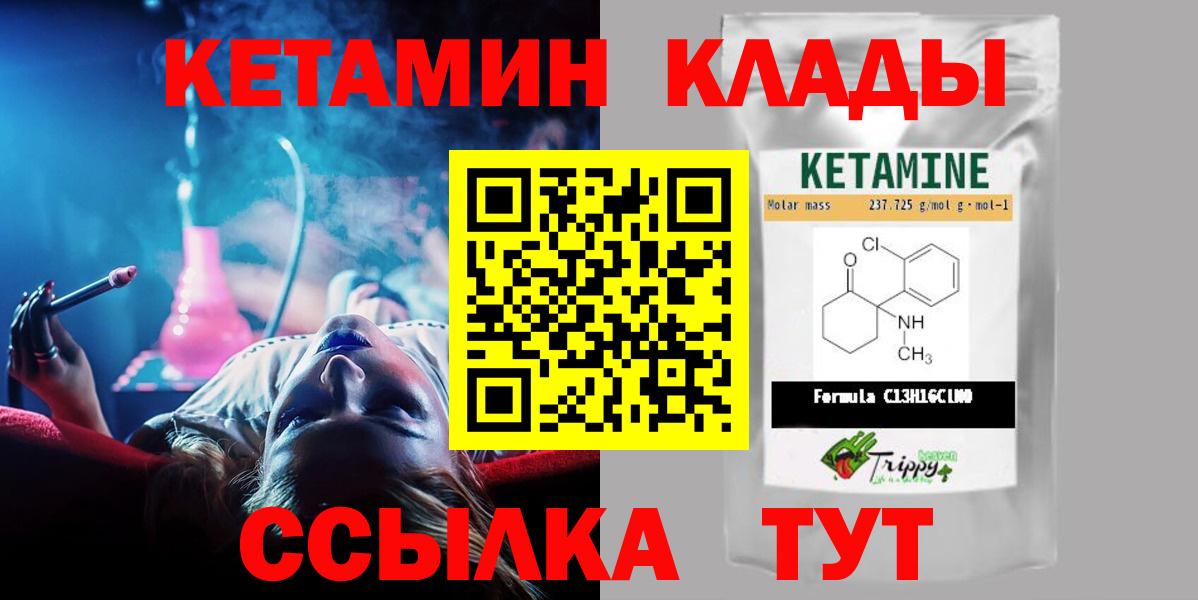 КЕТАМИН VHQ  ОМГ ОМГ ссылки  Черняховск  Кетамин ketamine  Вход с VPN 