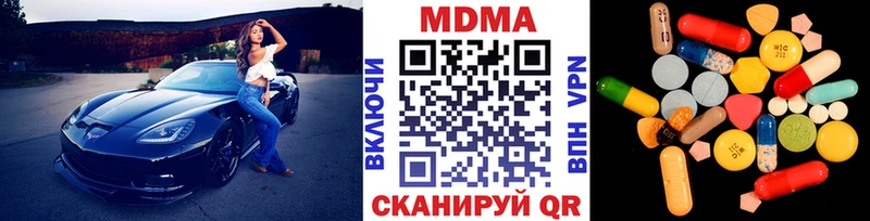 МДМА Molly  купить  цена  Черняховск 