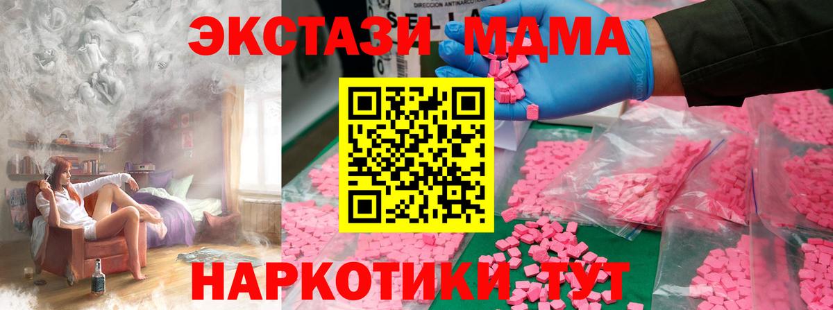 Черняховск  MDMA  Вход с VPN  MDMA crystal  MDMA Molly 