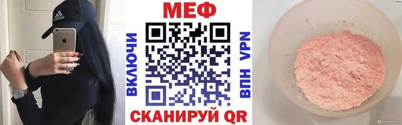 МЕФ 4 MMC  omg сайт  Черняховск 
