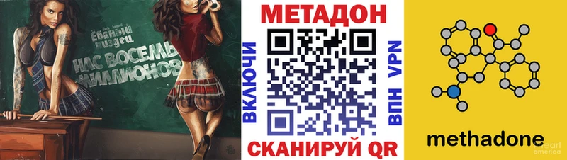 МЕТАДОН methadone  Черняховск 
