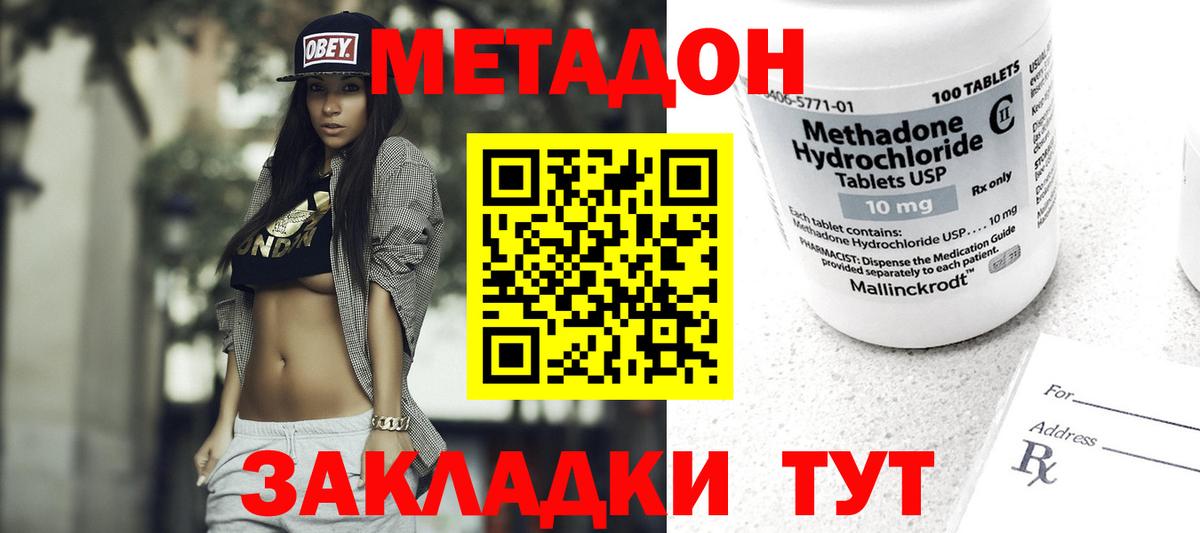 Черняховск  omg ссылка  Вход с VPN  Метадон кристалл 