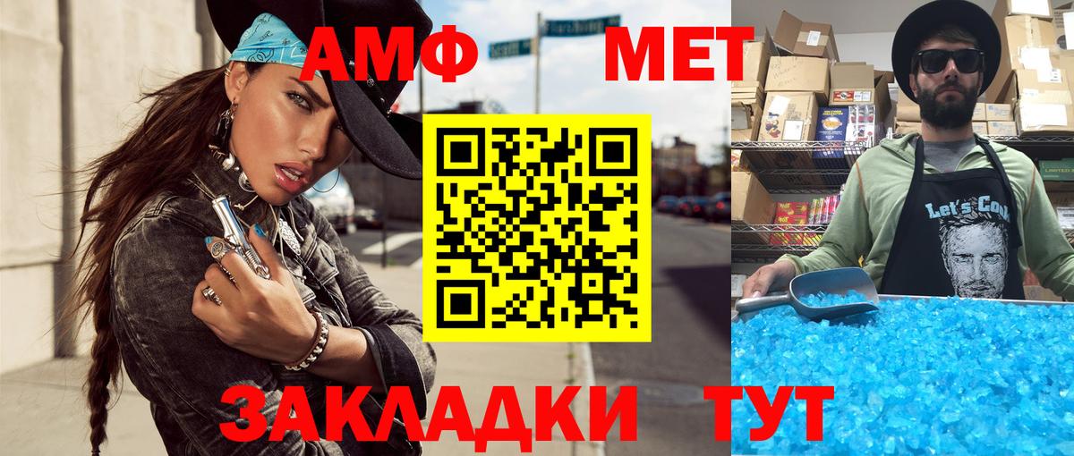 Черняховск  Метамфетамин пудра  Метамфетамин пудра  Вход с VPN 