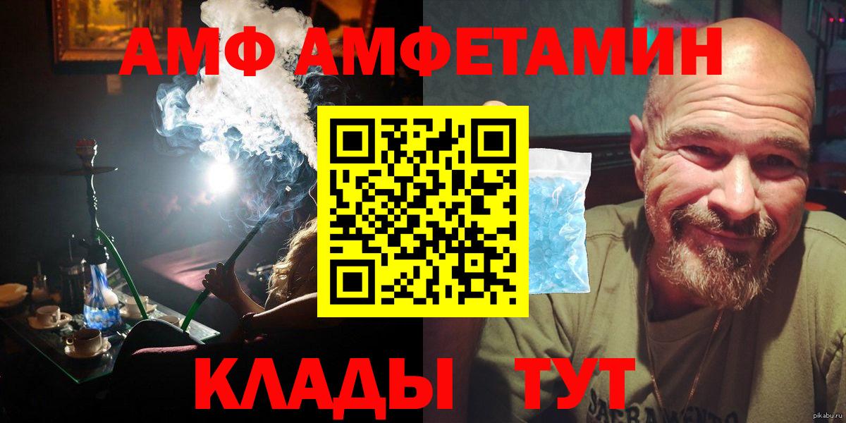 Метамфетамин Methamphetamine Черняховск