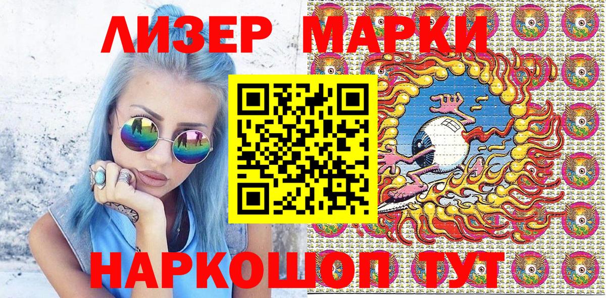 Марки NBOMe 1,8мг Черняховск