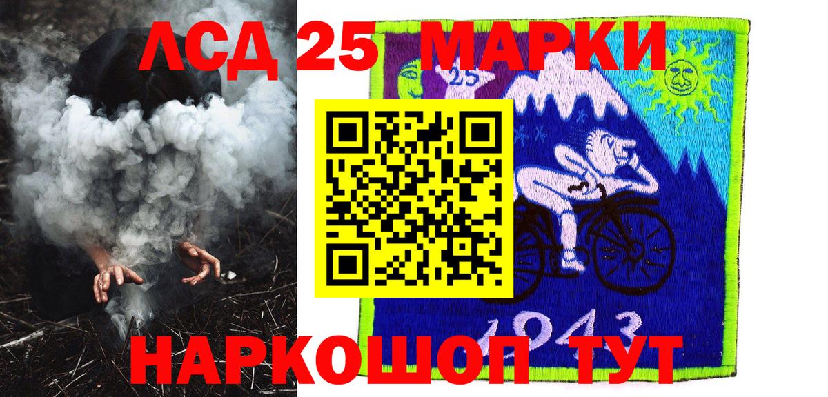 Черняховск  Наркотические марки 1500мкг  Вход с VPN 