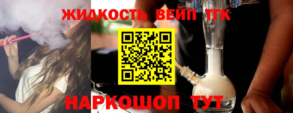 ТГК Wax  Вход с VPN  Черняховск  ТГК гашишное масло 