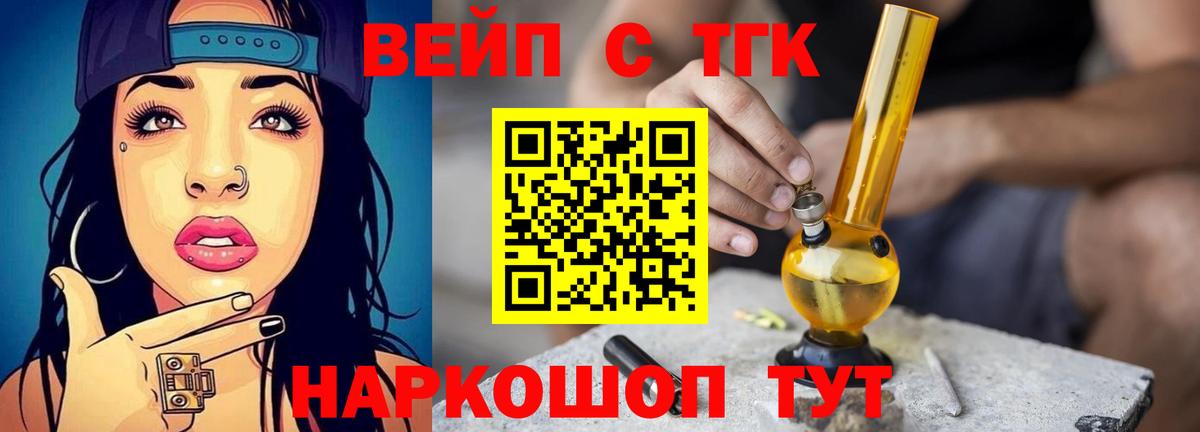 Дистиллят ТГК THC oil Черняховск